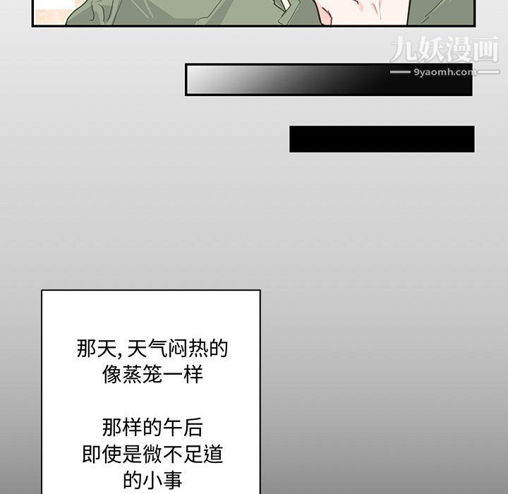 恋物BL短篇集第24话