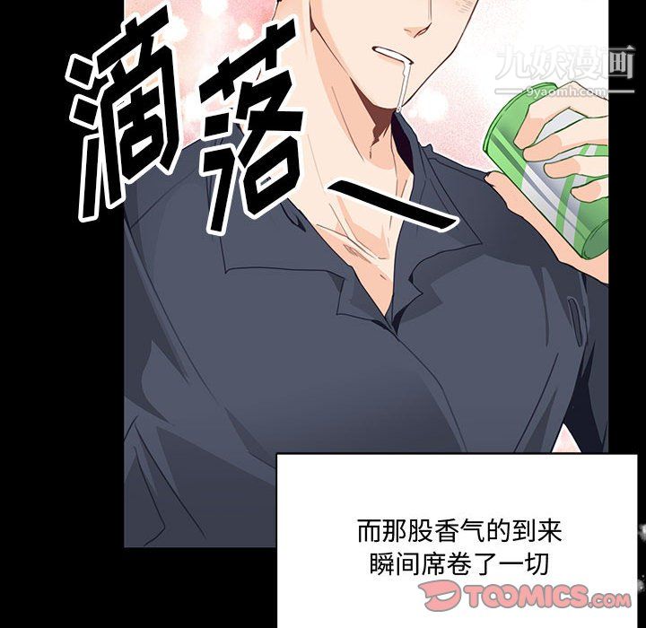 恋物BL短篇集第24话