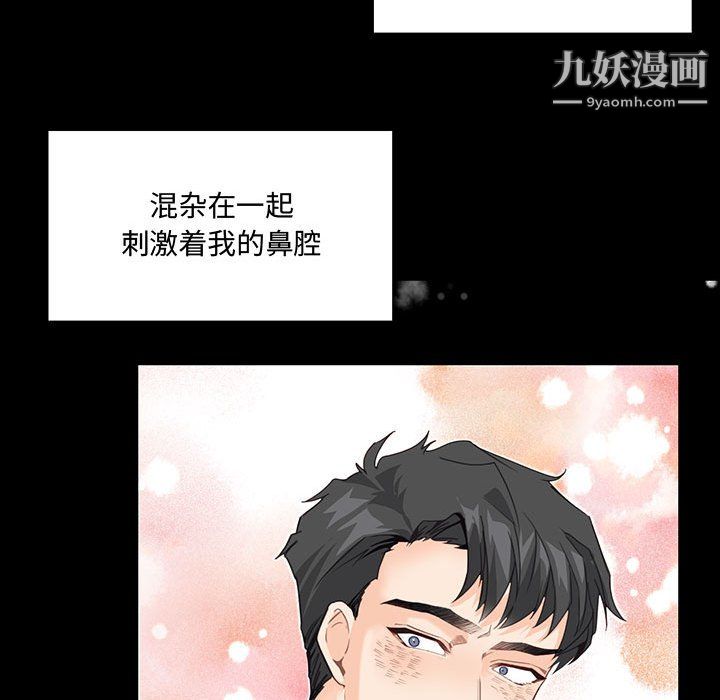 恋物BL短篇集第24话