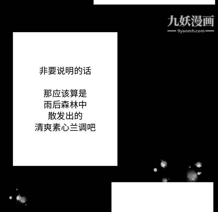 恋物BL短篇集第24话