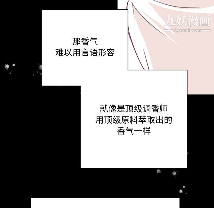 恋物BL短篇集第24话