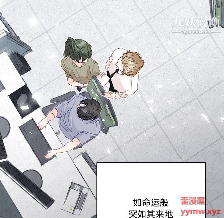 恋物BL短篇集第24话