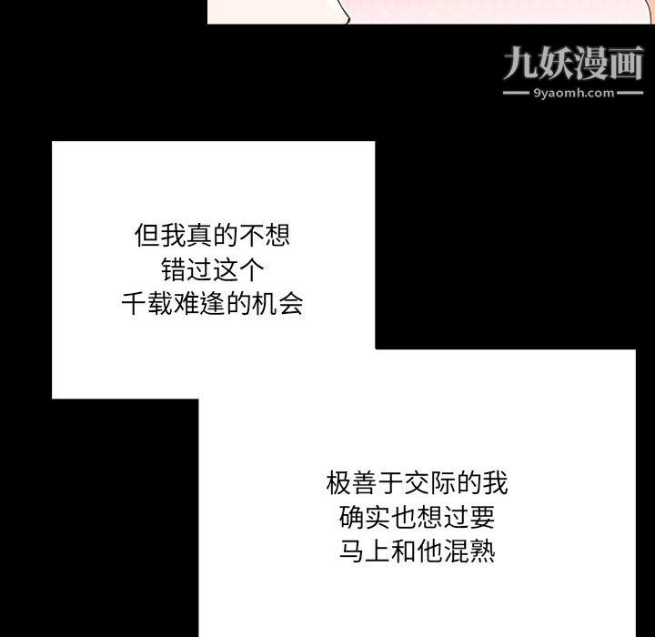 恋物BL短篇集第24话