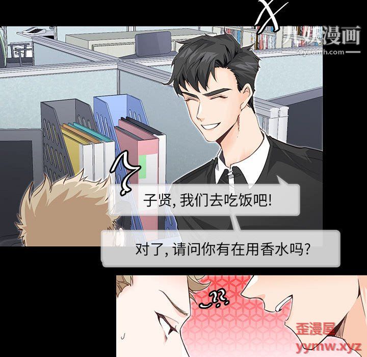 恋物BL短篇集第24话