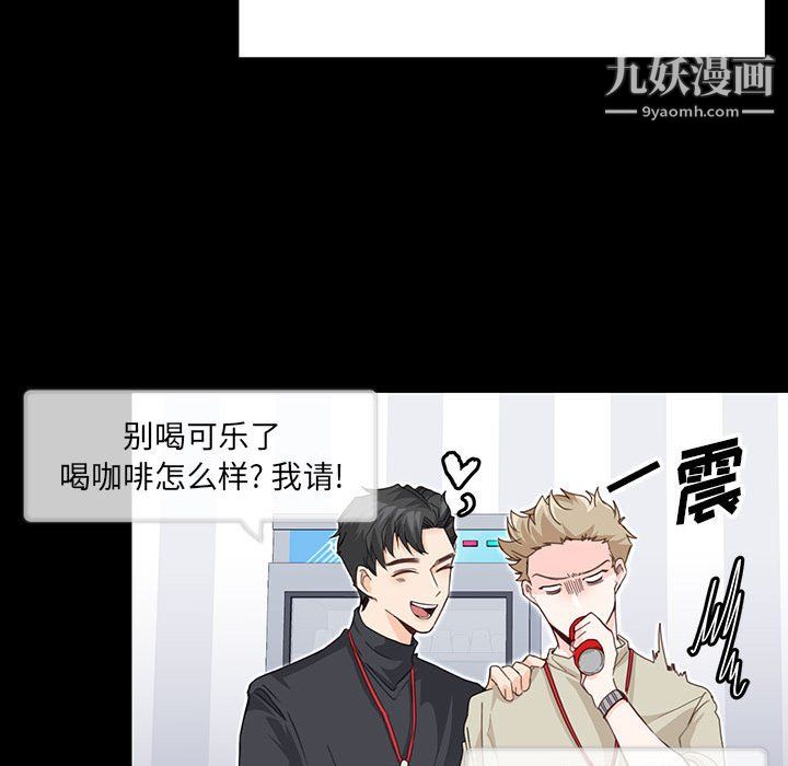 恋物BL短篇集第24话