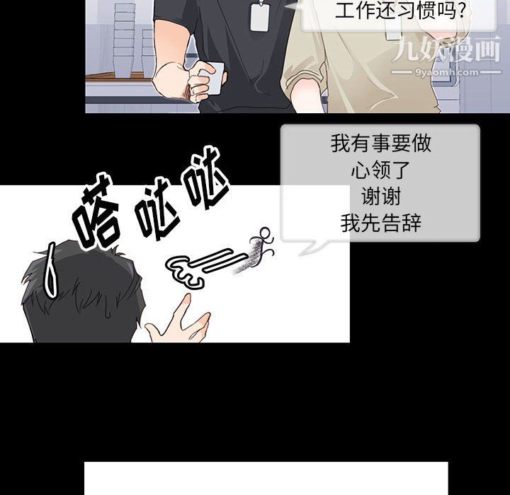 恋物BL短篇集第24话