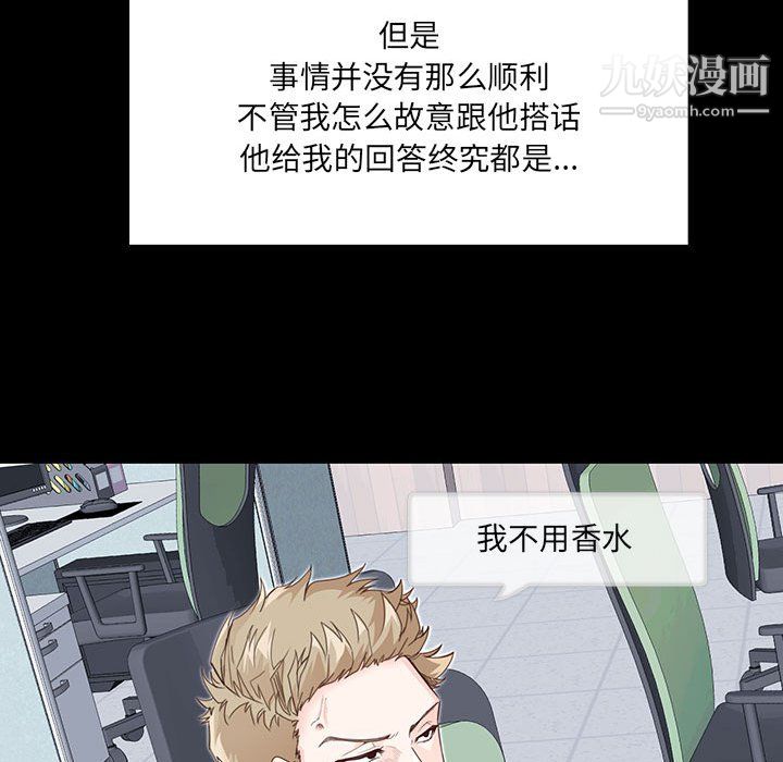 恋物BL短篇集第24话