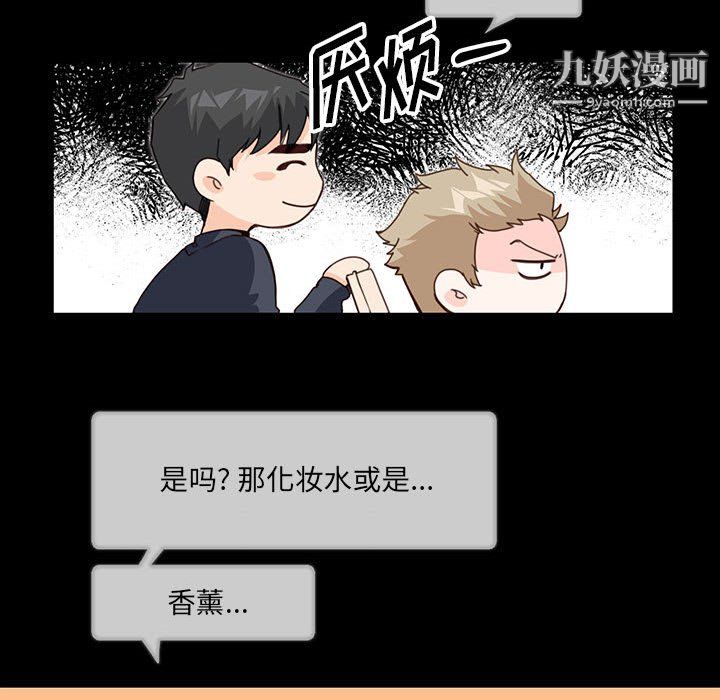 恋物BL短篇集第24话