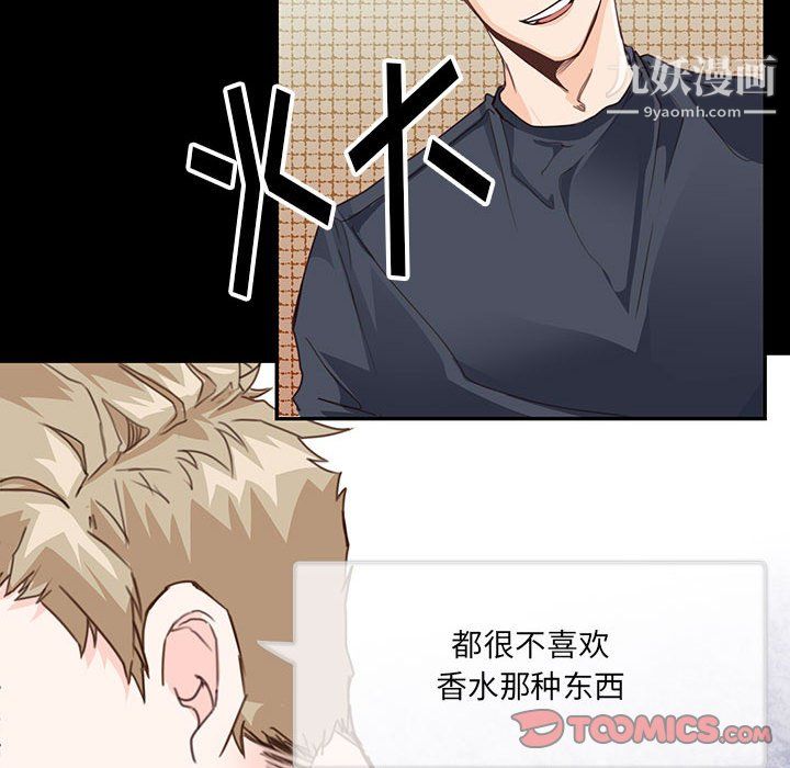 恋物BL短篇集第24话