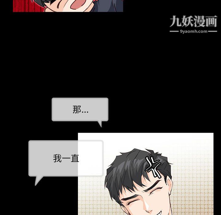 恋物BL短篇集第24话