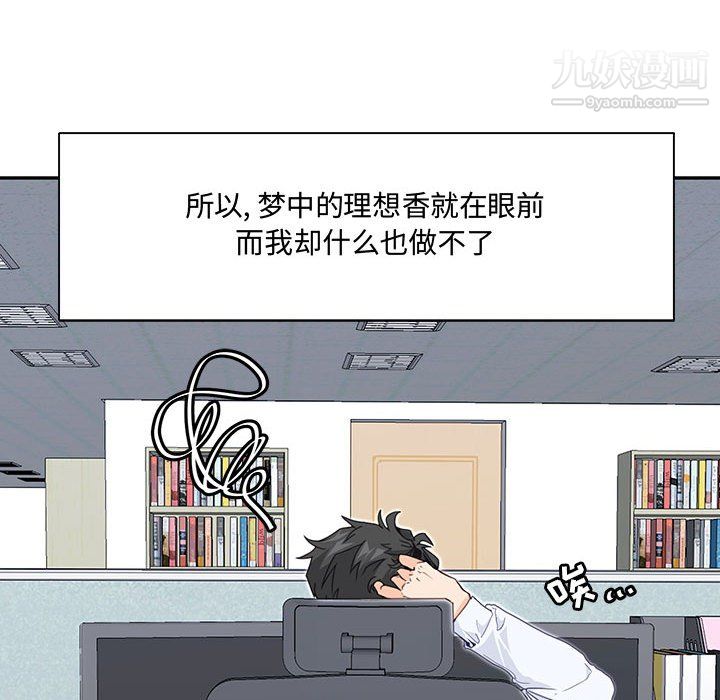 恋物BL短篇集第24话