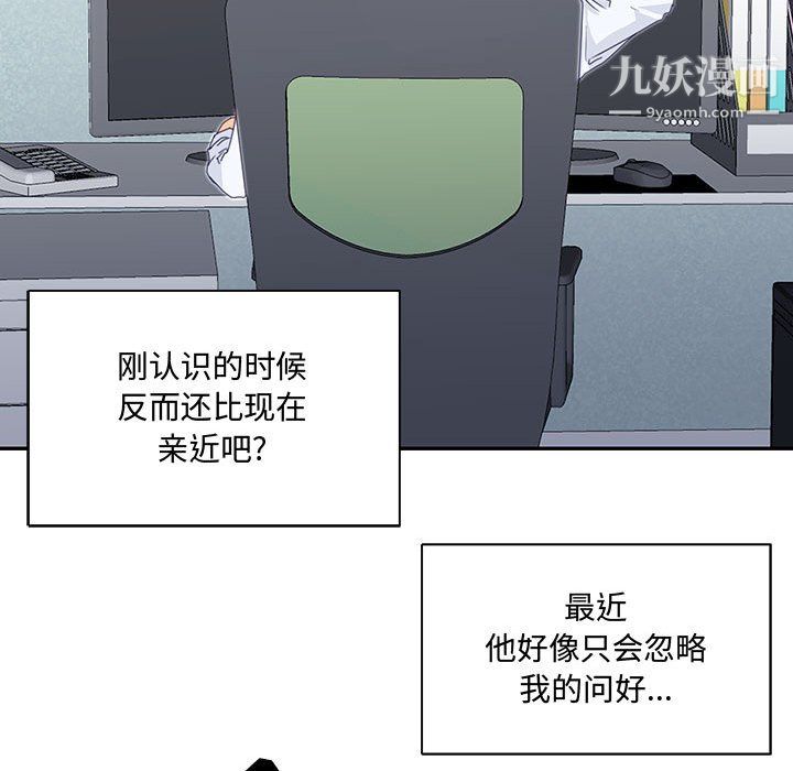 恋物BL短篇集第24话