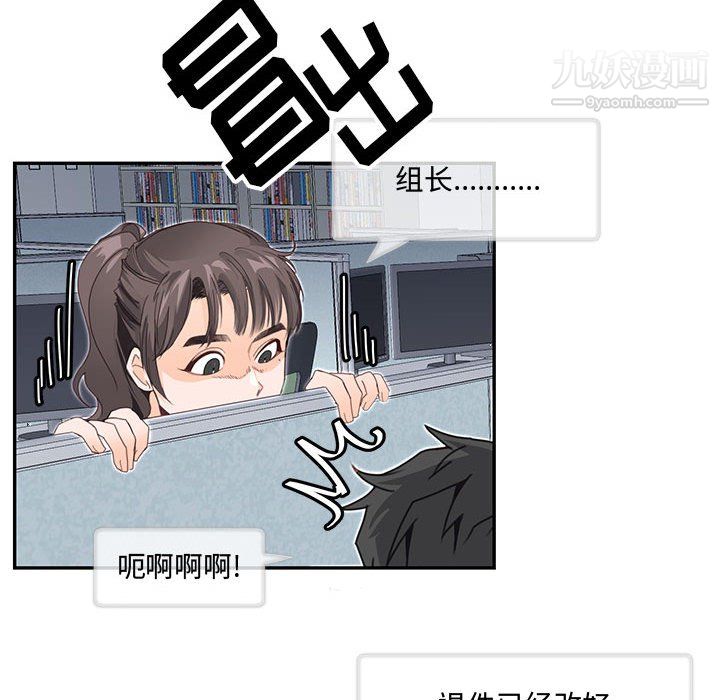 恋物BL短篇集第24话