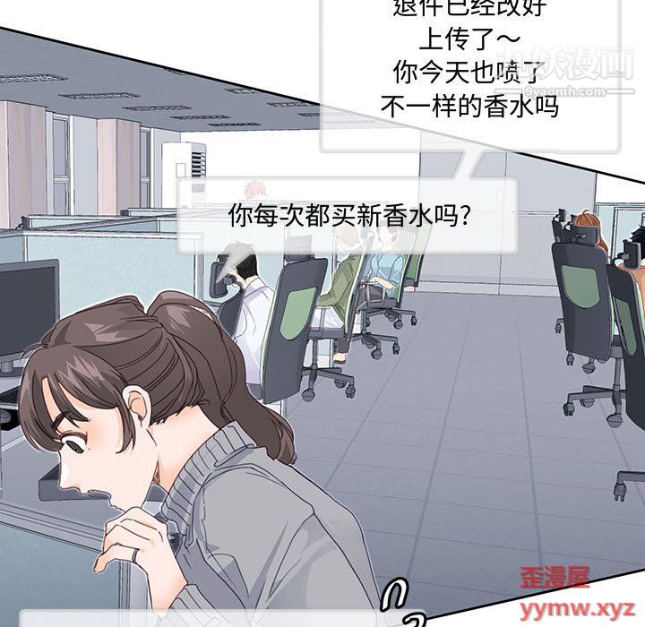 恋物BL短篇集第24话