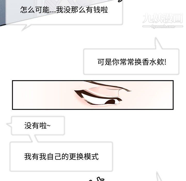 恋物BL短篇集第24话