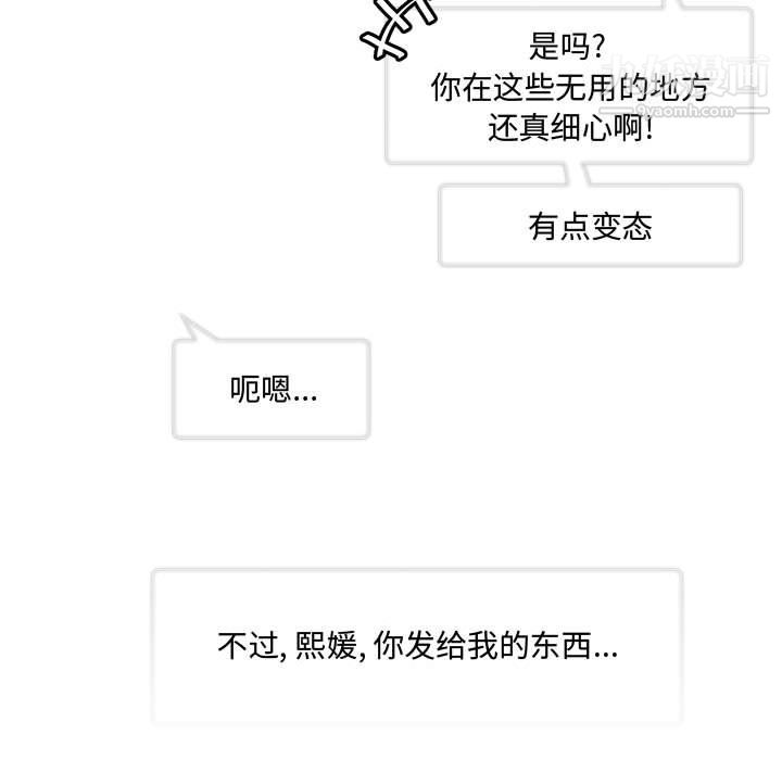 恋物BL短篇集第24话