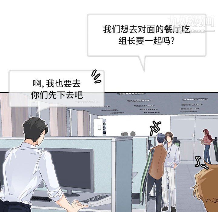 恋物BL短篇集第24话