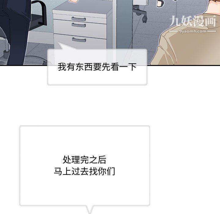 恋物BL短篇集第24话