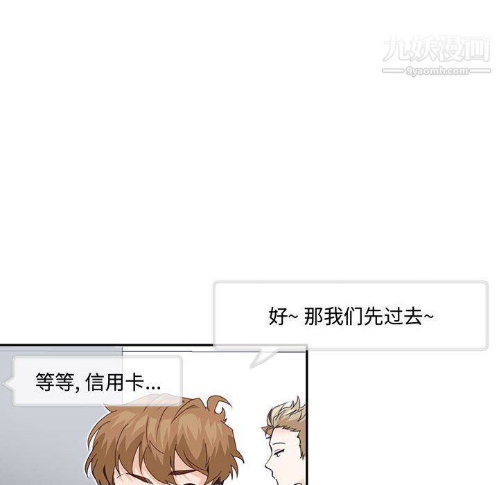 恋物BL短篇集第24话