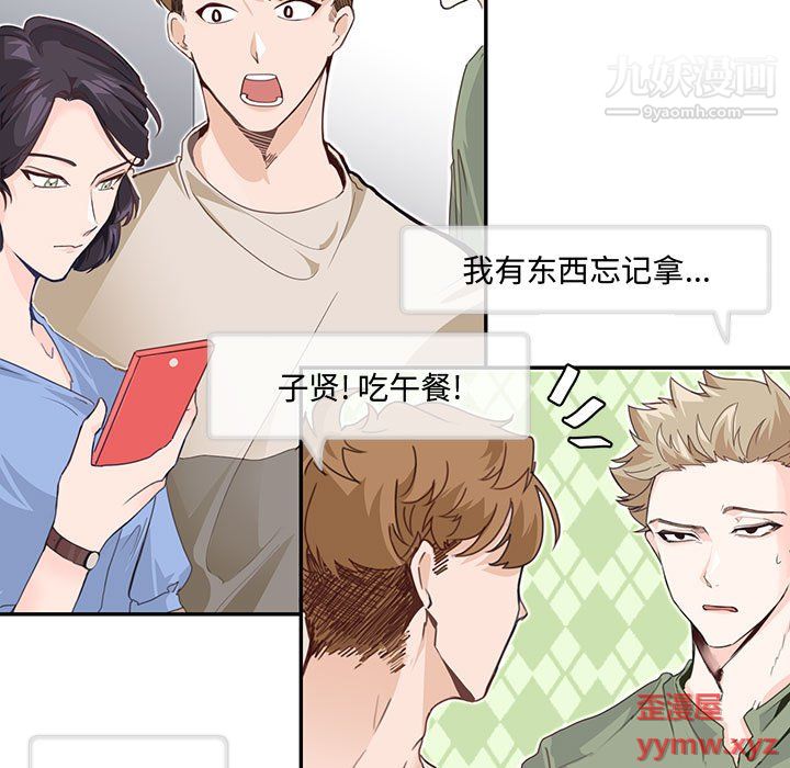 恋物BL短篇集第24话