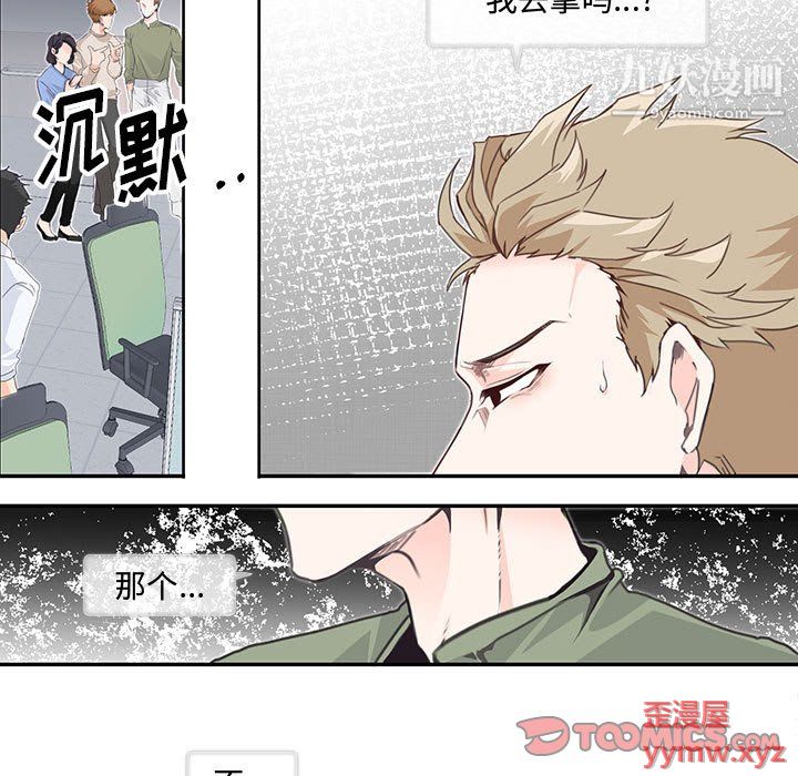 恋物BL短篇集第24话