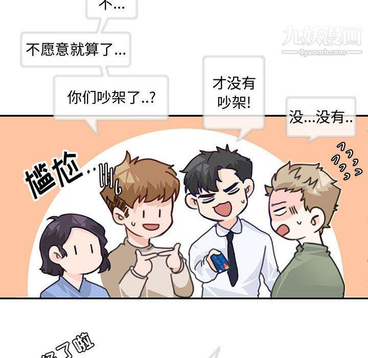 恋物BL短篇集第24话