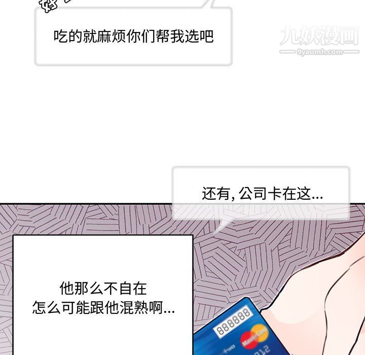 恋物BL短篇集第24话