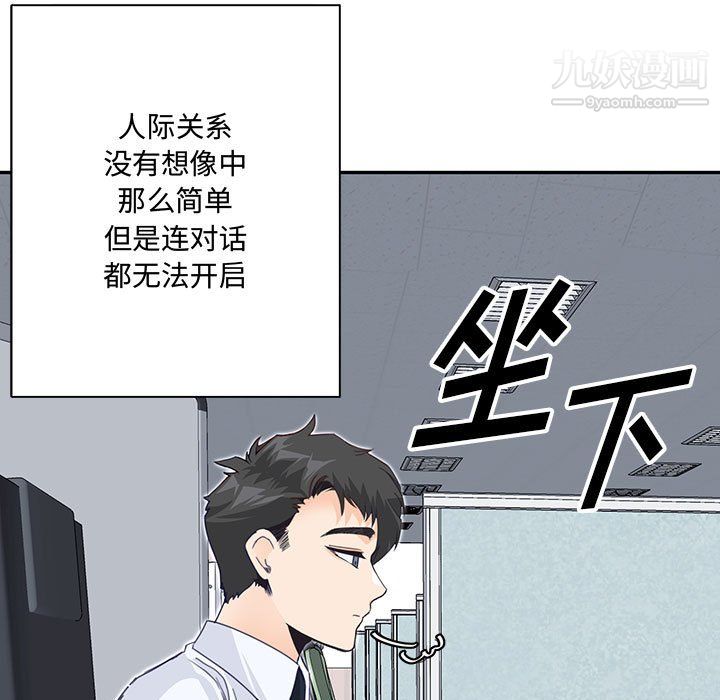 恋物BL短篇集第24话