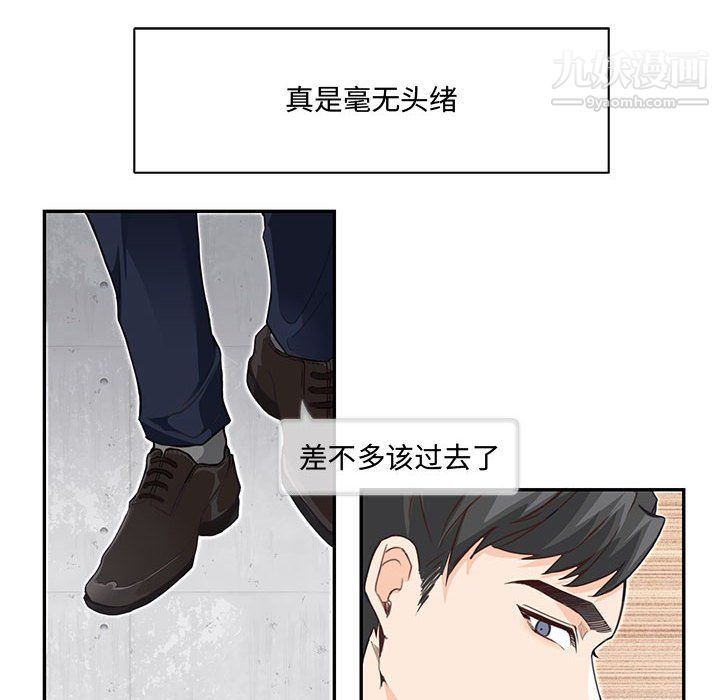 恋物BL短篇集第24话