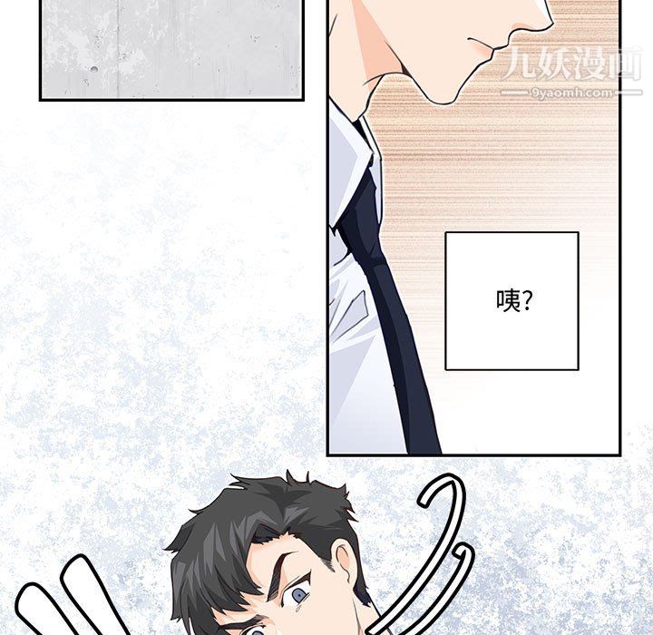 恋物BL短篇集第24话