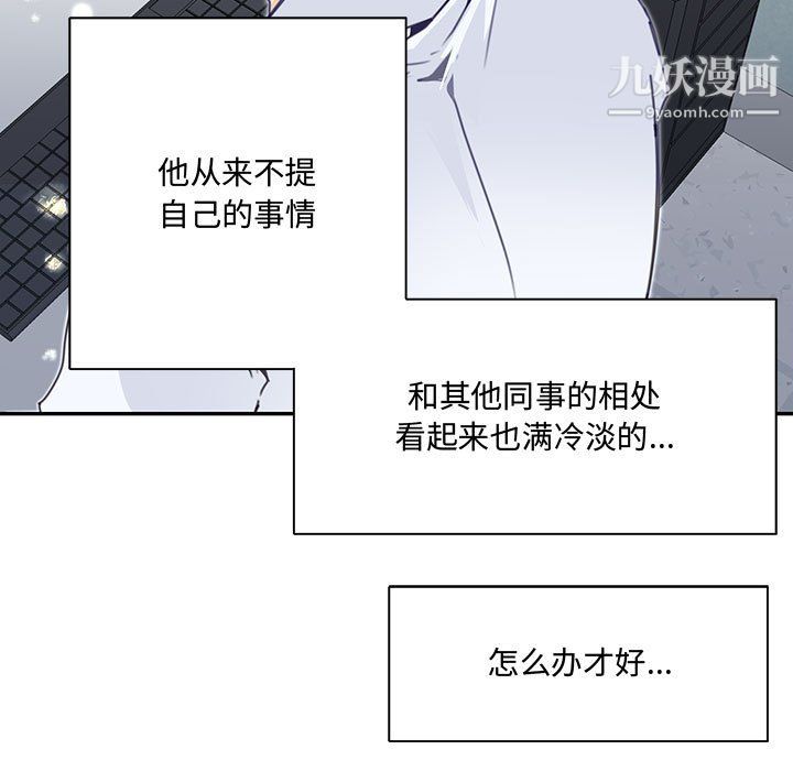 恋物BL短篇集第24话