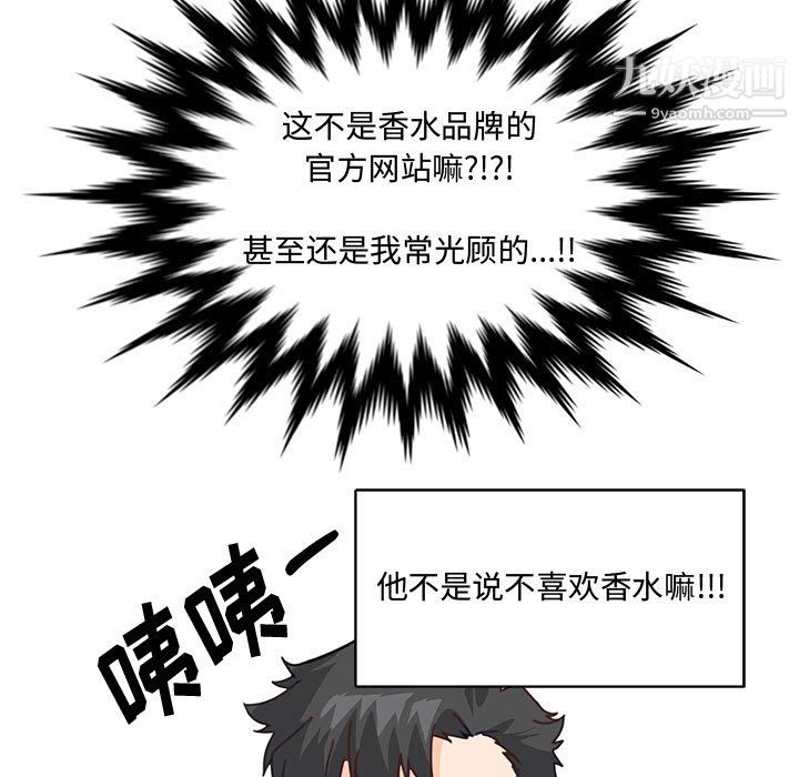 恋物BL短篇集第24话