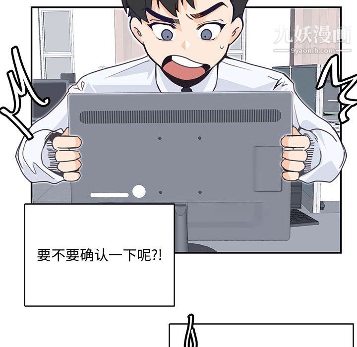 恋物BL短篇集第24话