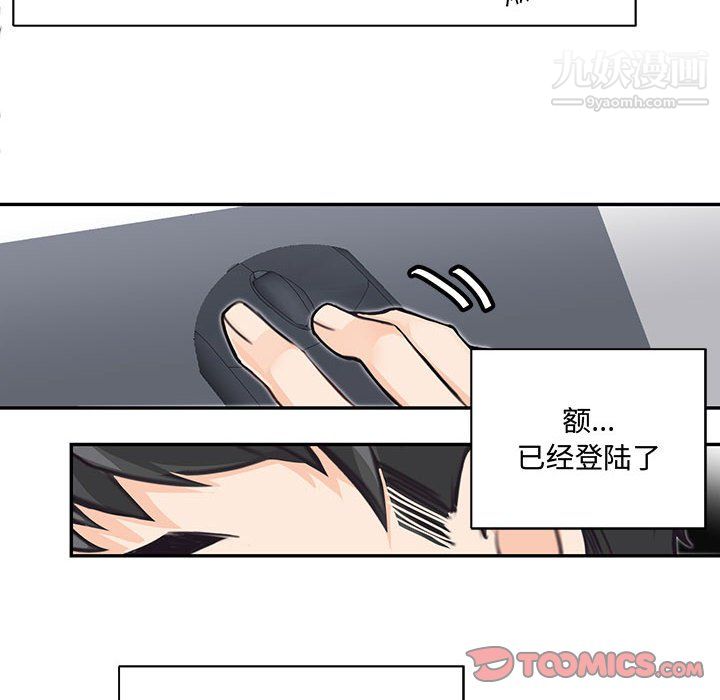 恋物BL短篇集第24话