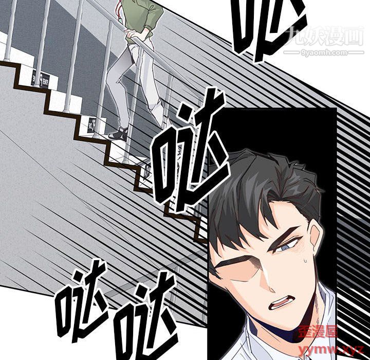 恋物BL短篇集第24话