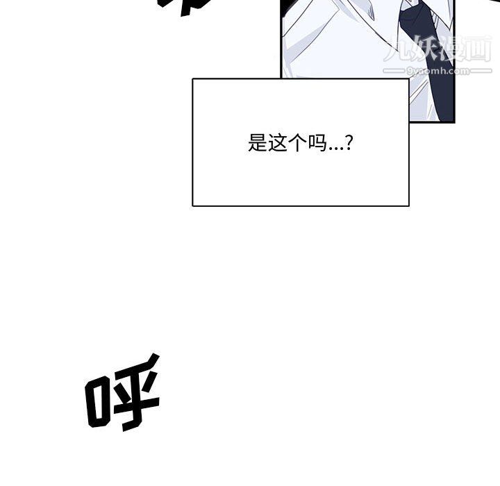 恋物BL短篇集第24话