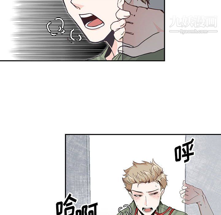 恋物BL短篇集第24话