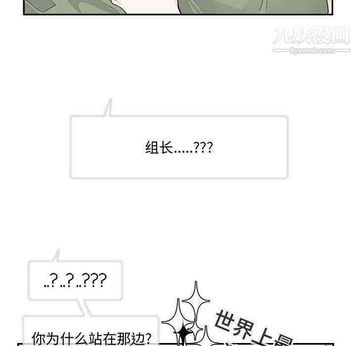 恋物BL短篇集第24话