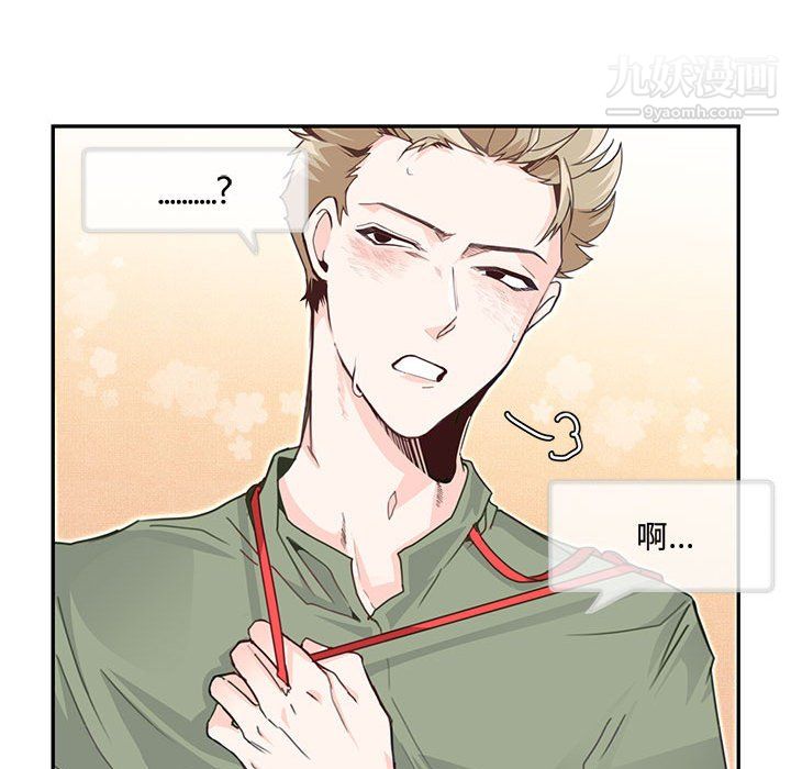 恋物BL短篇集第24话