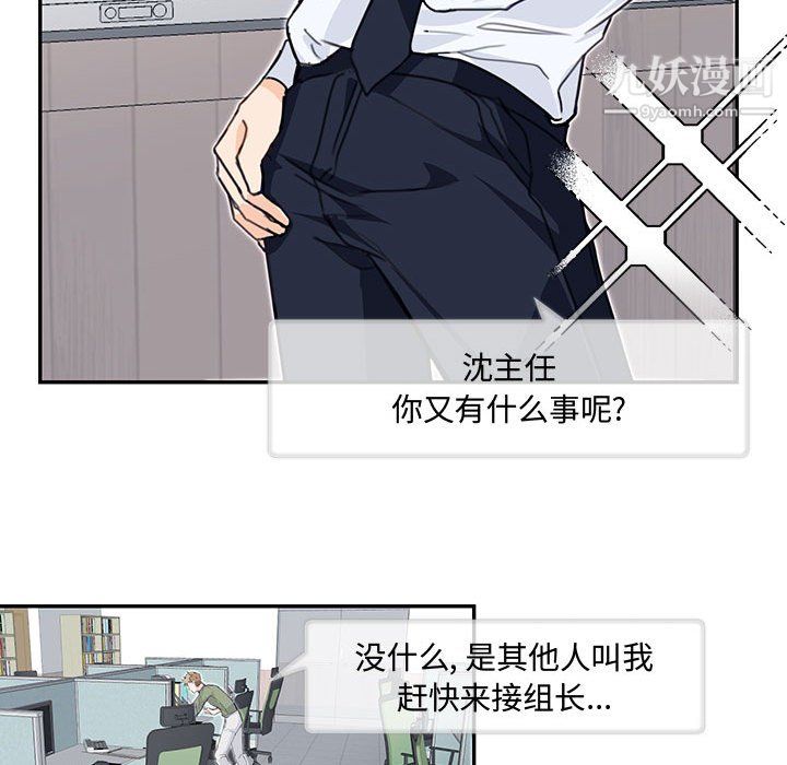 恋物BL短篇集第24话