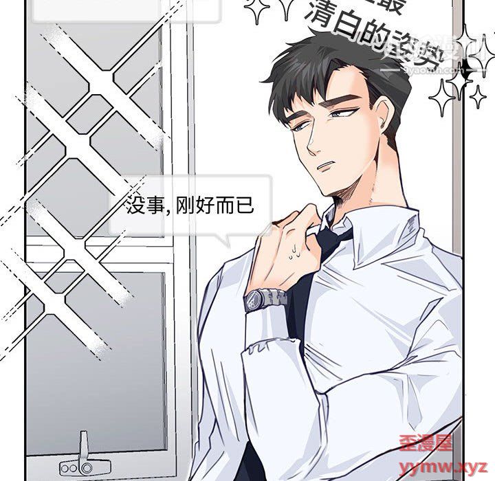 恋物BL短篇集第24话