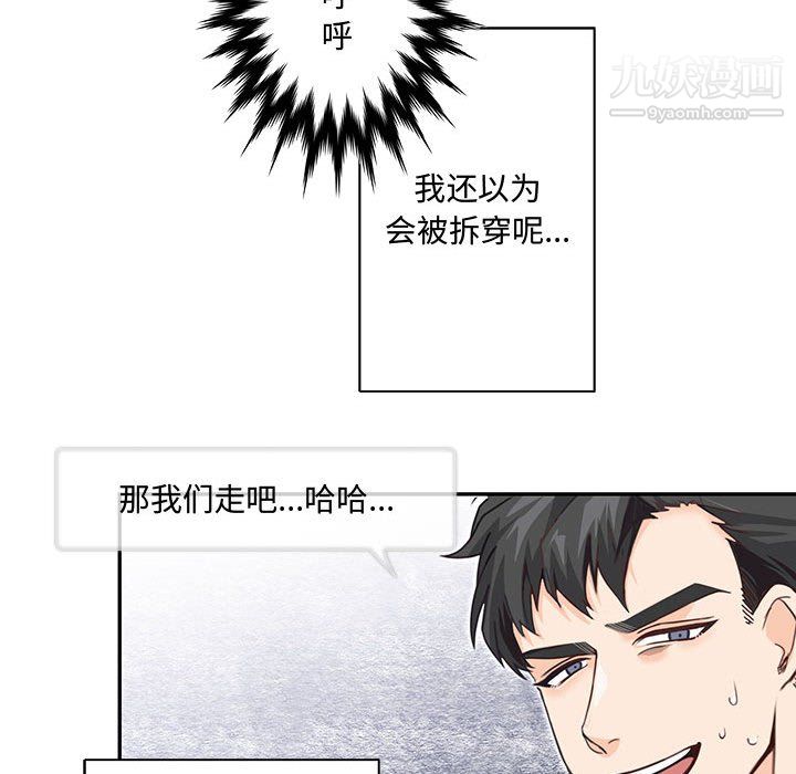 恋物BL短篇集第24话