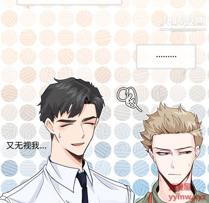 恋物BL短篇集第24话