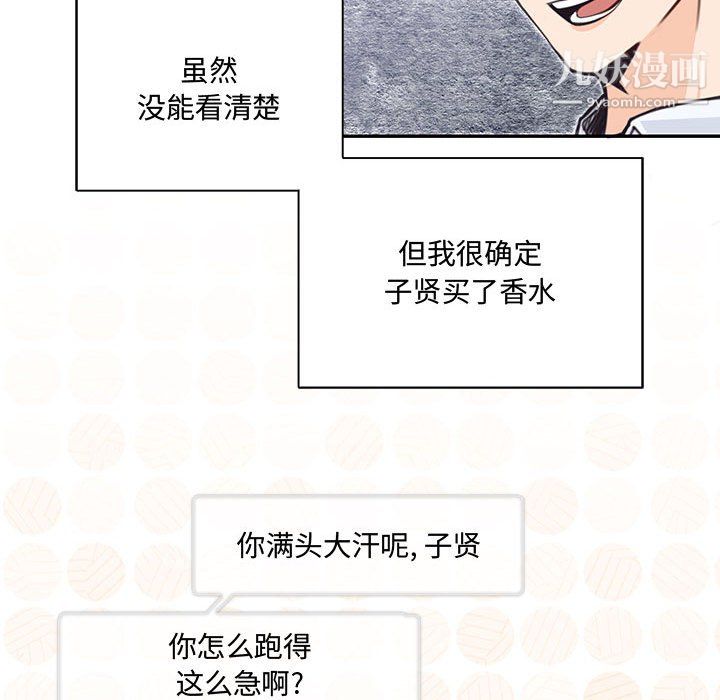 恋物BL短篇集第24话