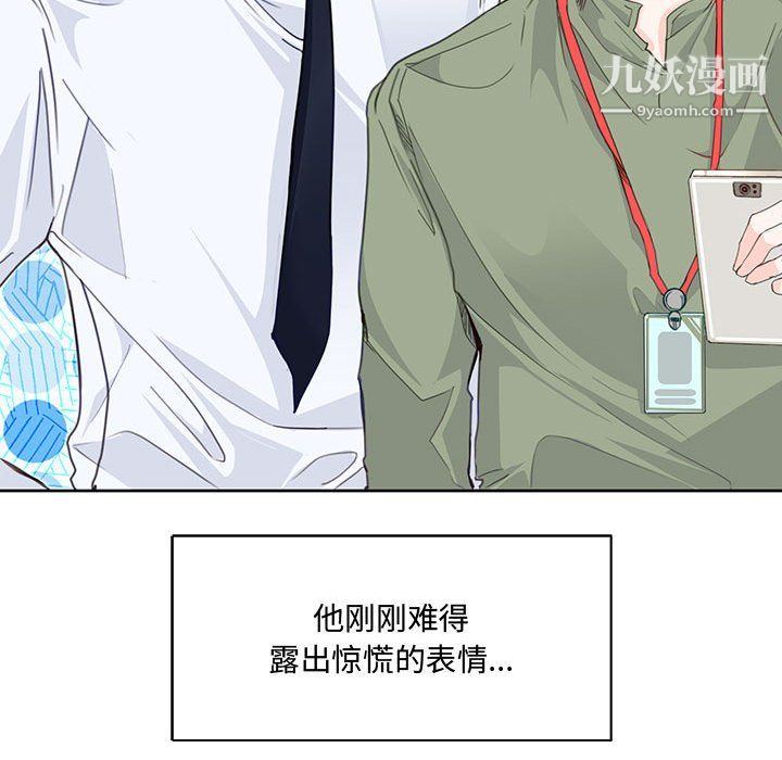 恋物BL短篇集第24话