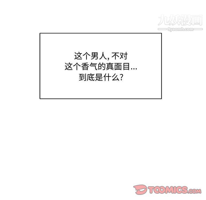 恋物BL短篇集第24话