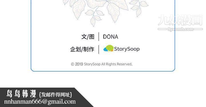 恋物BL短篇集第24话