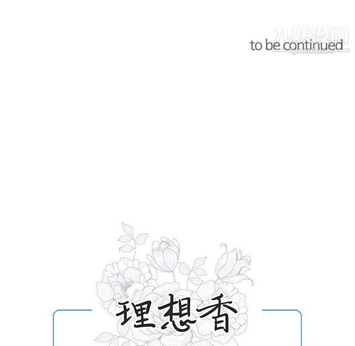 恋物BL短篇集第24话