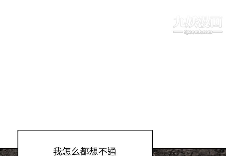 恋物BL短篇集第25话