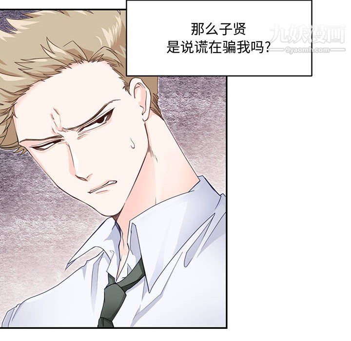 恋物BL短篇集第25话